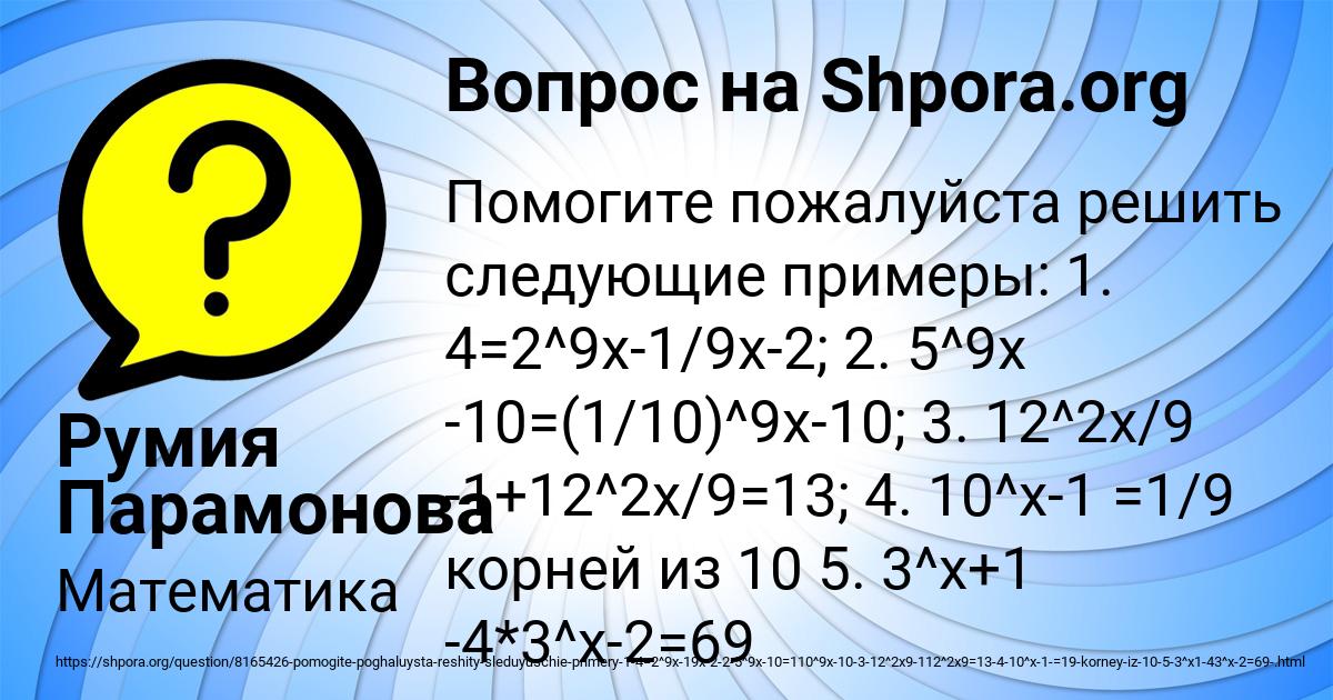 Картинка с текстом вопроса от пользователя Румия Парамонова